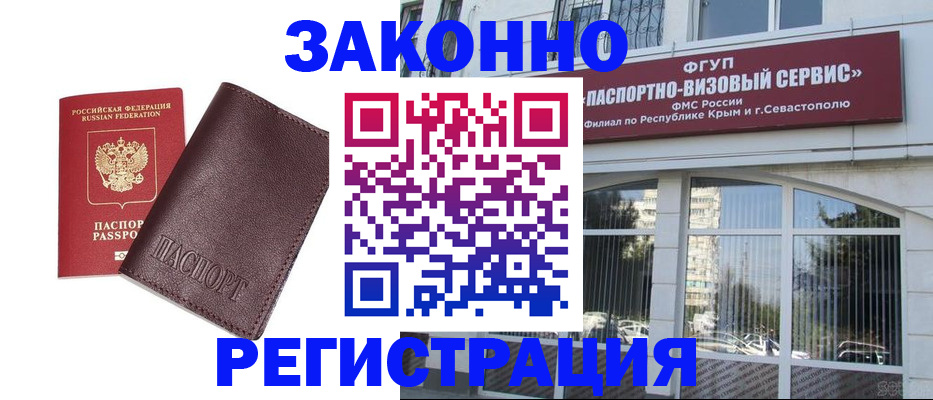 временная регистрация для всех в Сураже