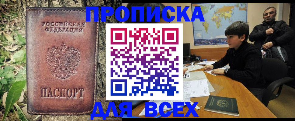 найти адрес прописки в Сураже
