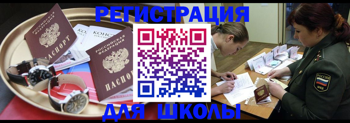 миграционный учет в Сураже