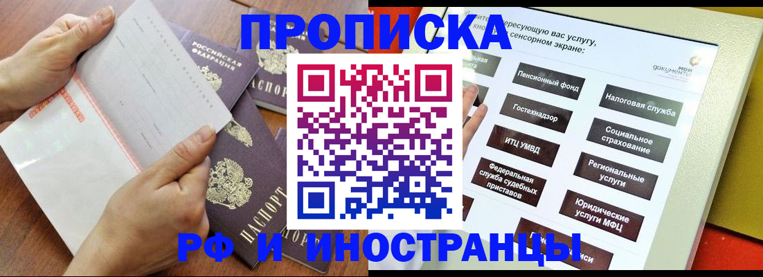 прописка иностранных граждан в Сураже