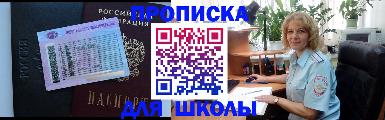 где прописаться в Сураже